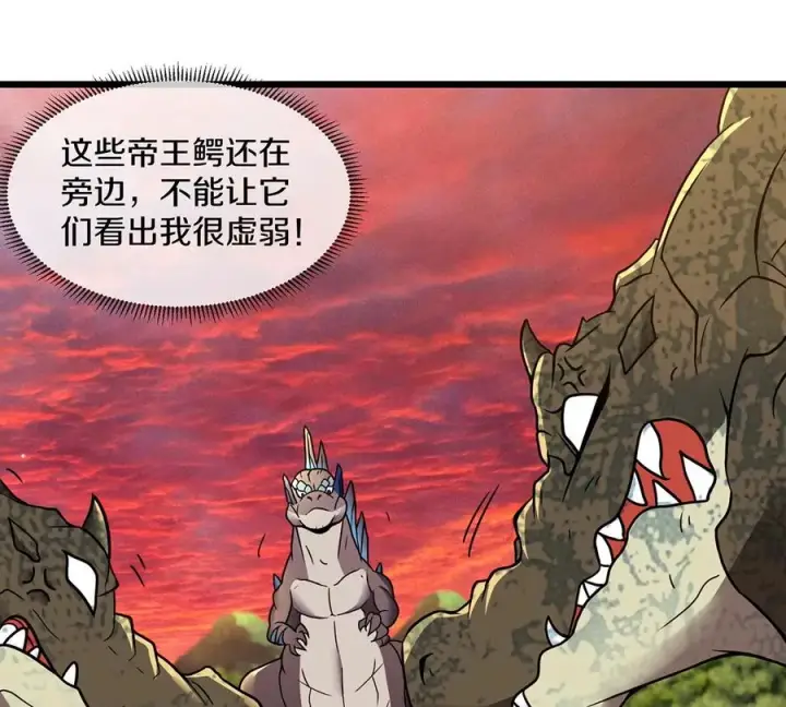 《重生为怪兽什么鬼》第4话 林渊大战蛮猿图120