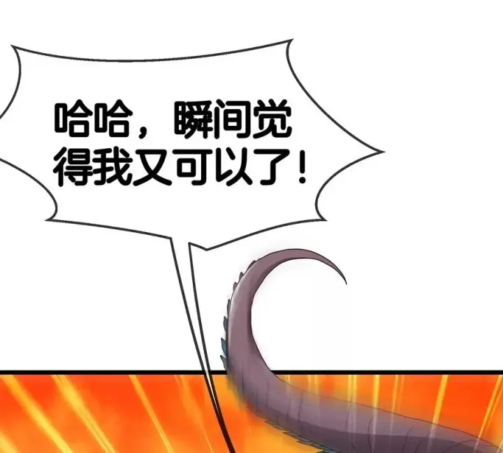 《重生为怪兽什么鬼》第4话 林渊大战蛮猿图128