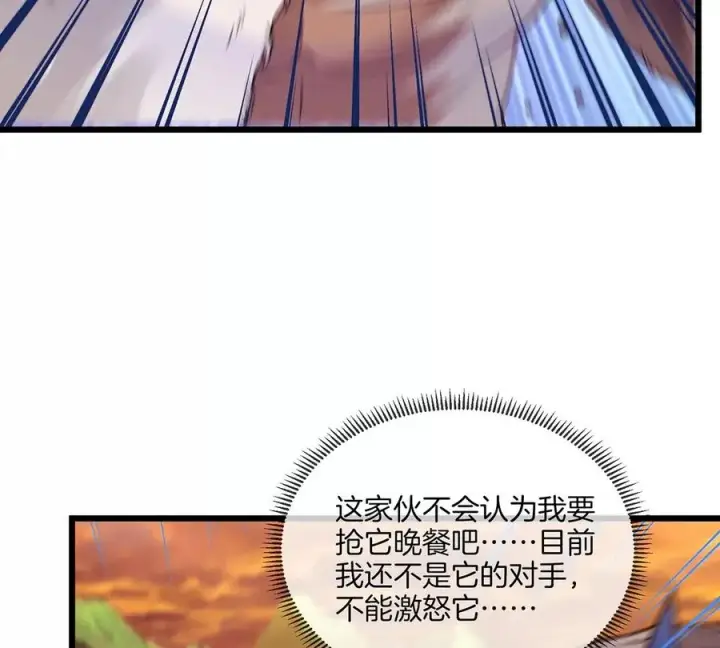 《重生为怪兽什么鬼》第4话 林渊大战蛮猿图23