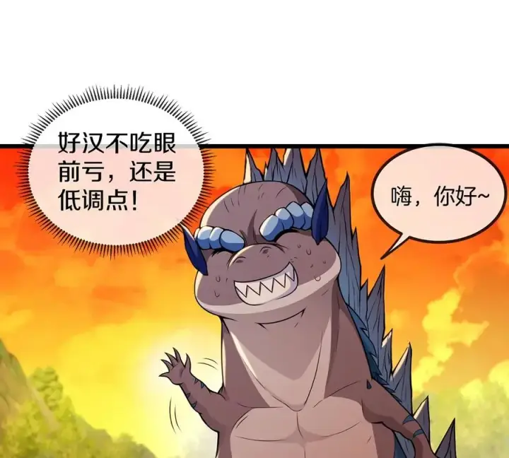 《重生为怪兽什么鬼》第4话 林渊大战蛮猿图26