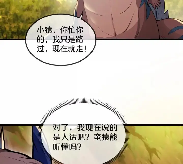 《重生为怪兽什么鬼》第4话 林渊大战蛮猿图27