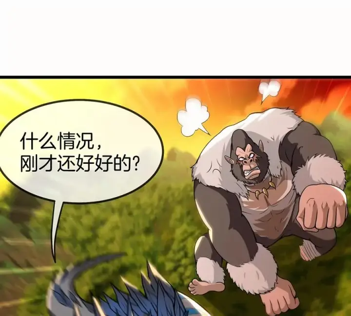 《重生为怪兽什么鬼》第4话 林渊大战蛮猿图35