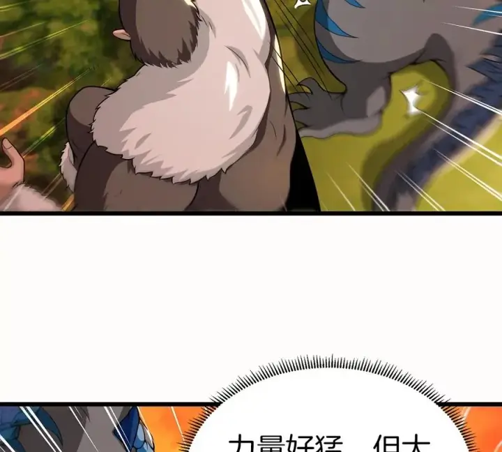 《重生为怪兽什么鬼》第4话 林渊大战蛮猿图38
