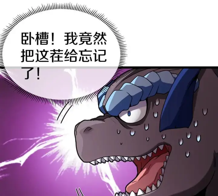 《重生为怪兽什么鬼》第4话 林渊大战蛮猿图54
