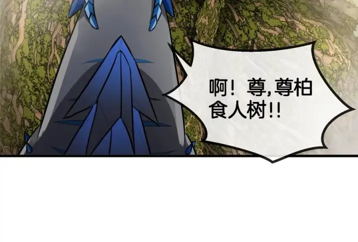 漫画《重生为怪兽什么鬼》第49话 尊柏树第102张图