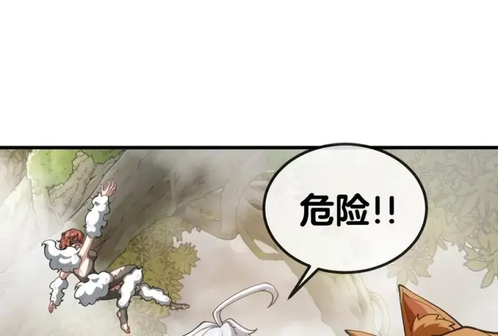 漫画《重生为怪兽什么鬼》第49话 尊柏树第103张图