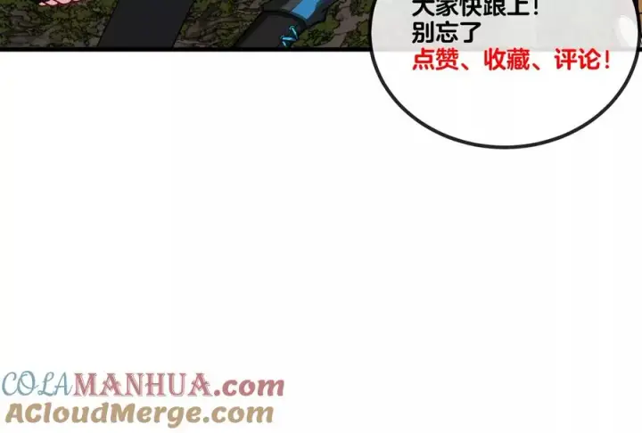 漫画《重生为怪兽什么鬼》第49话 尊柏树第105张图