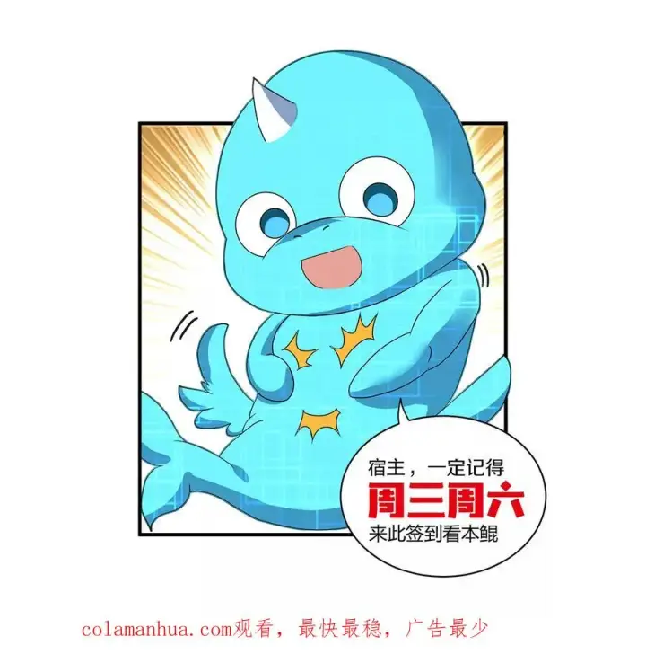 漫画《重生为怪兽什么鬼》第49话 尊柏树第106张图