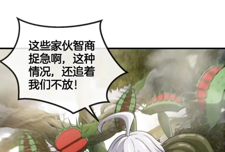 漫画《重生为怪兽什么鬼》第49话 尊柏树第15张图