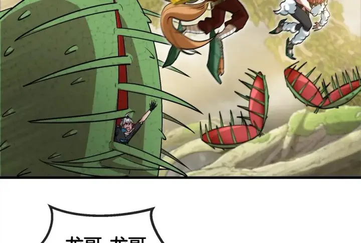 漫画《重生为怪兽什么鬼》第49话 尊柏树第27张图