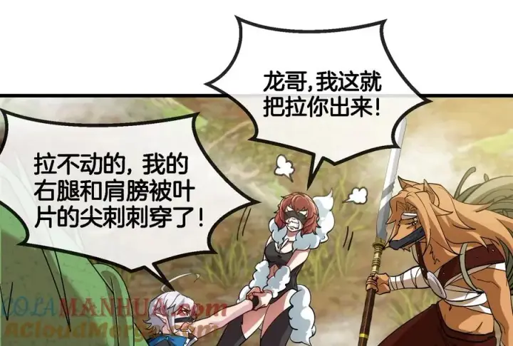 漫画《重生为怪兽什么鬼》第49话 尊柏树第29张图