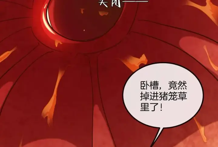 漫画《重生为怪兽什么鬼》第49话 尊柏树第48张图