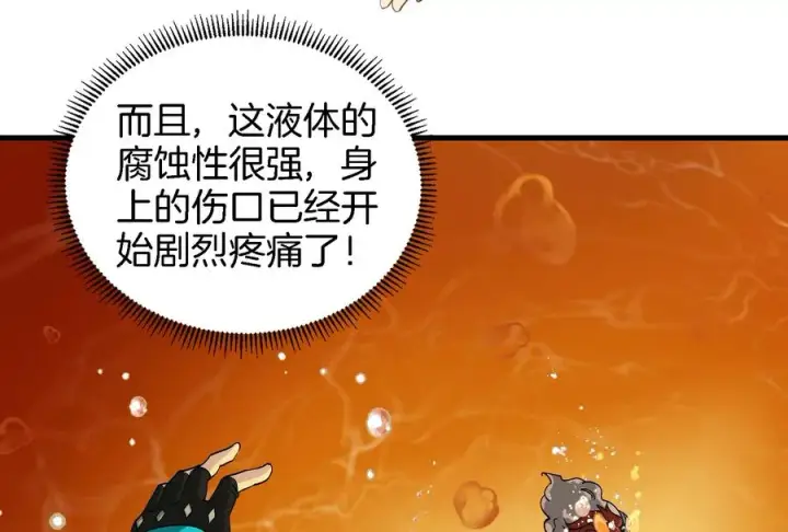 漫画《重生为怪兽什么鬼》第49话 尊柏树第54张图