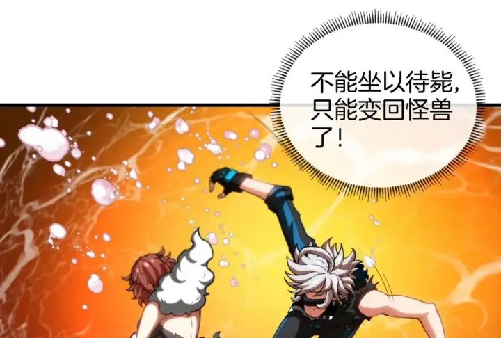 漫画《重生为怪兽什么鬼》第49话 尊柏树第60张图