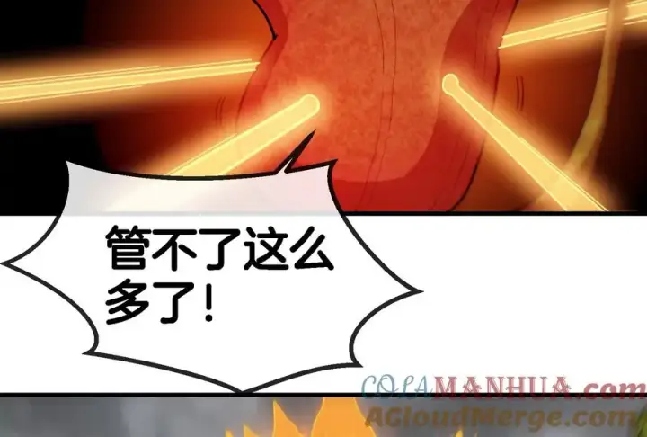 漫画《重生为怪兽什么鬼》第49话 尊柏树第65张图