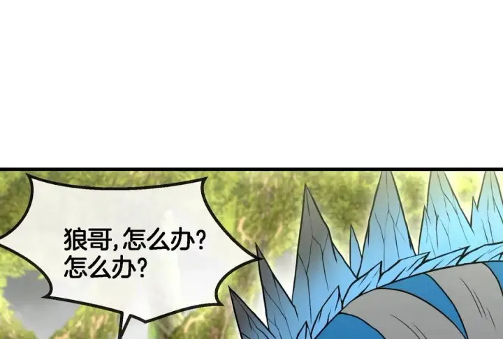 漫画《重生为怪兽什么鬼》第49话 尊柏树第75张图