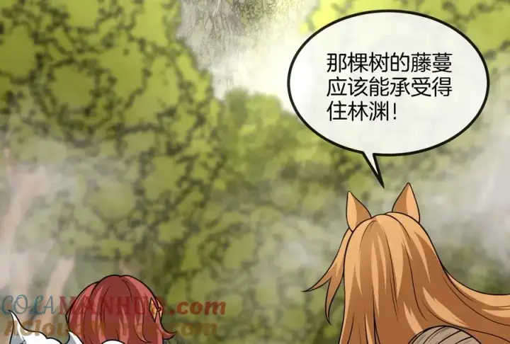 漫画《重生为怪兽什么鬼》第49话 尊柏树第81张图