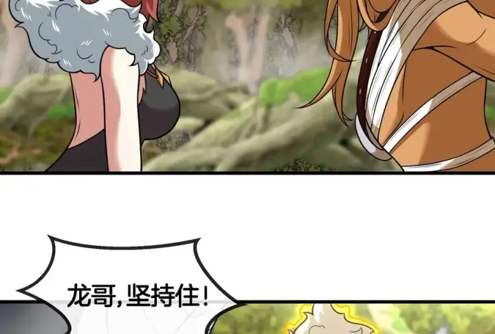 漫画《重生为怪兽什么鬼》第49话 尊柏树第82张图