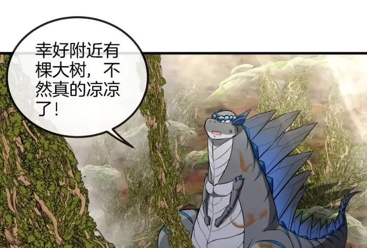 漫画《重生为怪兽什么鬼》第49话 尊柏树第96张图