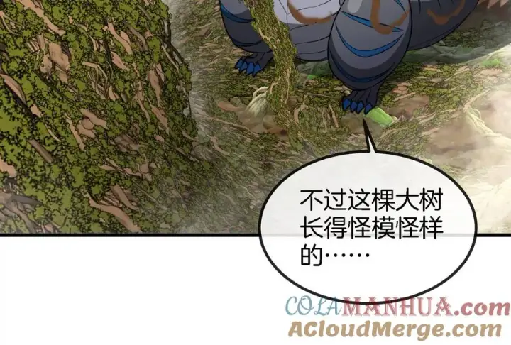漫画《重生为怪兽什么鬼》第49话 尊柏树第97张图