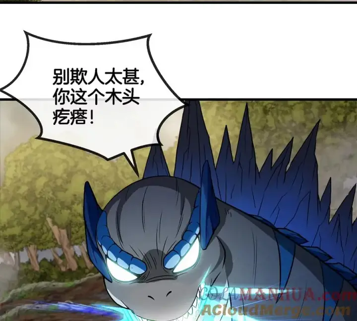 漫画《重生为怪兽什么鬼》第50话 会组合拳的尊柏树第19张图