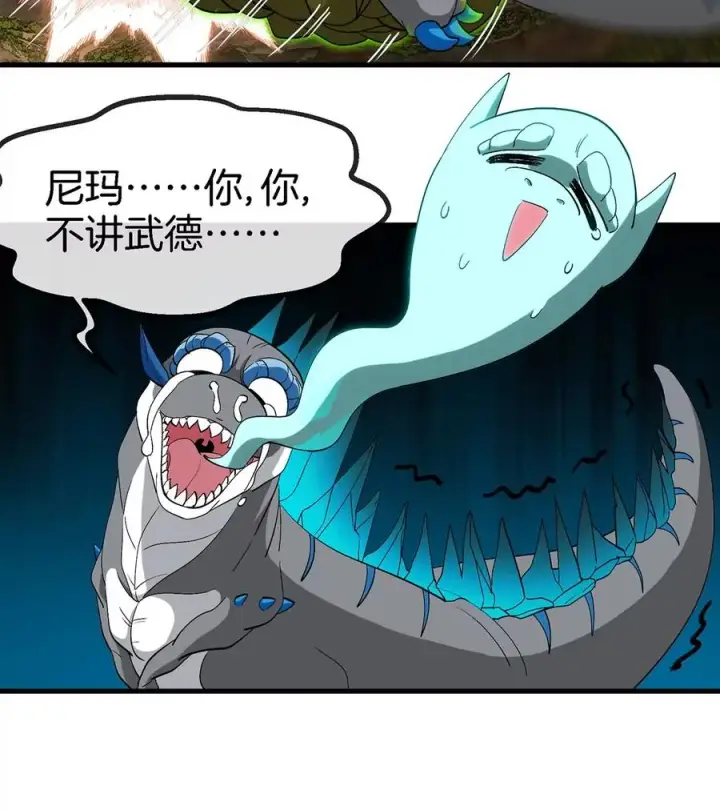 漫画《重生为怪兽什么鬼》第50话 会组合拳的尊柏树第53张图