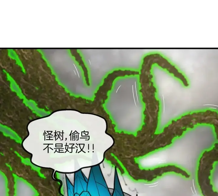 漫画《重生为怪兽什么鬼》第50话 会组合拳的尊柏树第54张图