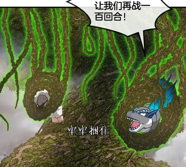 漫画《重生为怪兽什么鬼》第50话 会组合拳的尊柏树第56张图