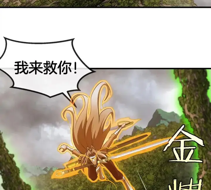 漫画《重生为怪兽什么鬼》第50话 会组合拳的尊柏树第57张图