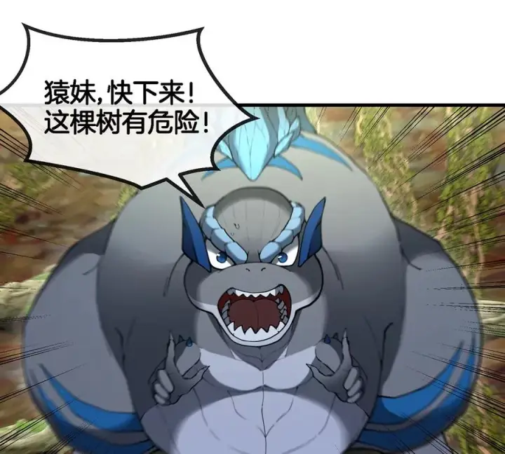 漫画《重生为怪兽什么鬼》第50话 会组合拳的尊柏树第6张图