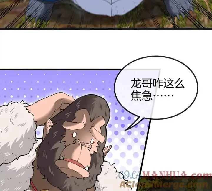 漫画《重生为怪兽什么鬼》第50话 会组合拳的尊柏树第7张图