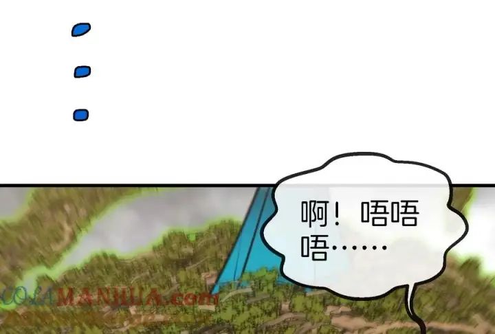 漫画《重生为怪兽什么鬼》第51话 口吐芬芳的怪树第10张图