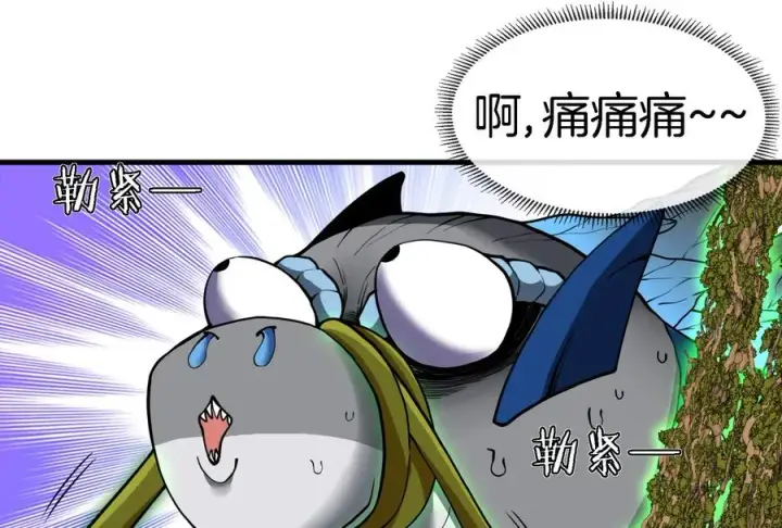 漫画《重生为怪兽什么鬼》第51话 口吐芬芳的怪树第15张图