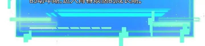 漫画《重生为怪兽什么鬼》第51话 口吐芬芳的怪树第32张图