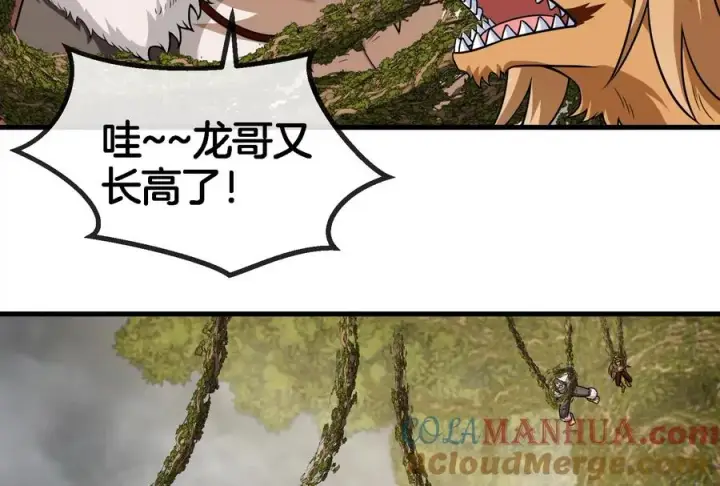漫画《重生为怪兽什么鬼》第51话 口吐芬芳的怪树第34张图