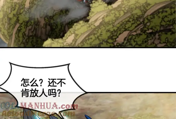 漫画《重生为怪兽什么鬼》第51话 口吐芬芳的怪树第43张图