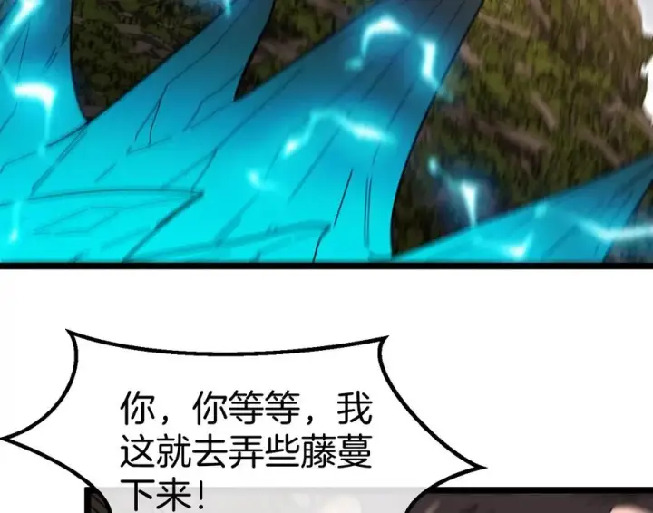 漫画《重生为怪兽什么鬼》第51话 口吐芬芳的怪树第59张图