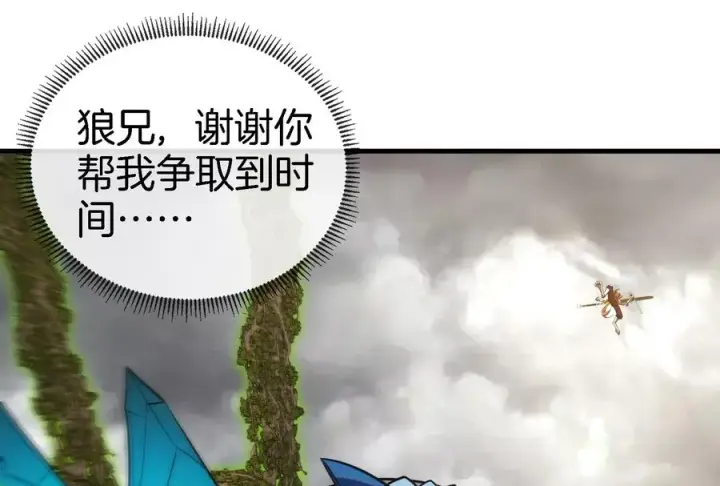 漫画《重生为怪兽什么鬼》第51话 口吐芬芳的怪树第6张图