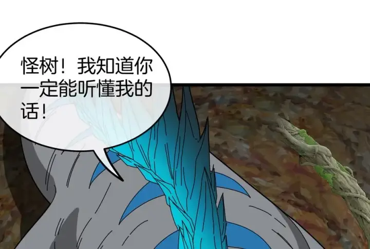 漫画《重生为怪兽什么鬼》第51话 口吐芬芳的怪树第62张图