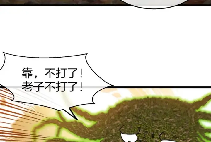 漫画《重生为怪兽什么鬼》第51话 口吐芬芳的怪树第65张图