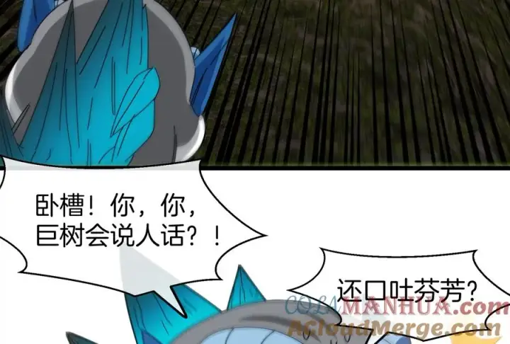 漫画《重生为怪兽什么鬼》第51话 口吐芬芳的怪树第67张图