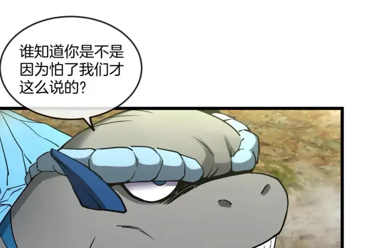 漫画《重生为怪兽什么鬼》第51话 口吐芬芳的怪树第72张图
