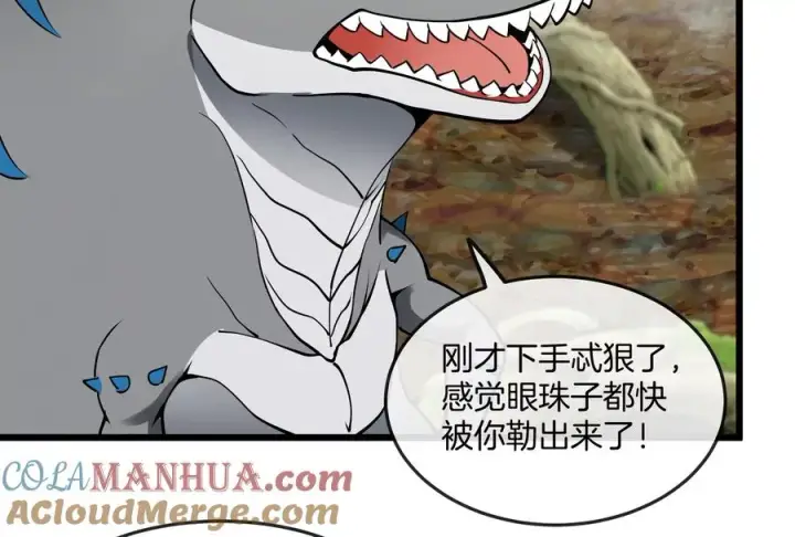 漫画《重生为怪兽什么鬼》第51话 口吐芬芳的怪树第73张图