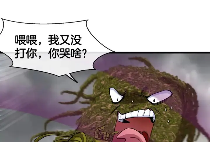 漫画《重生为怪兽什么鬼》第51话 口吐芬芳的怪树第84张图