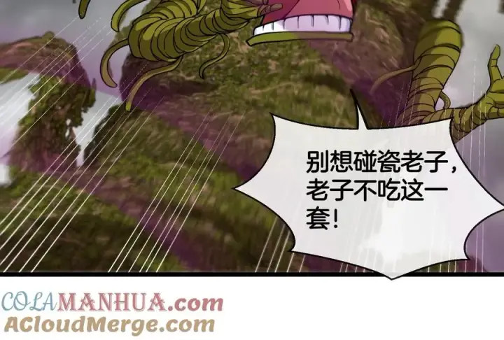 漫画《重生为怪兽什么鬼》第51话 口吐芬芳的怪树第85张图