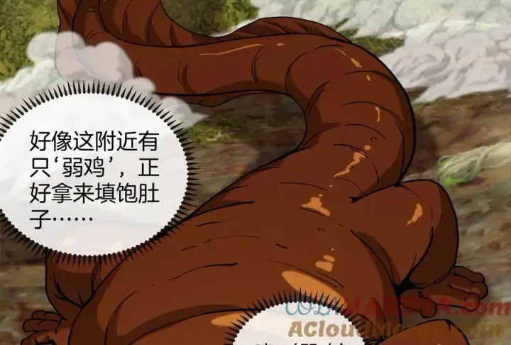 漫画《重生为怪兽什么鬼》第51话 口吐芬芳的怪树第88张图