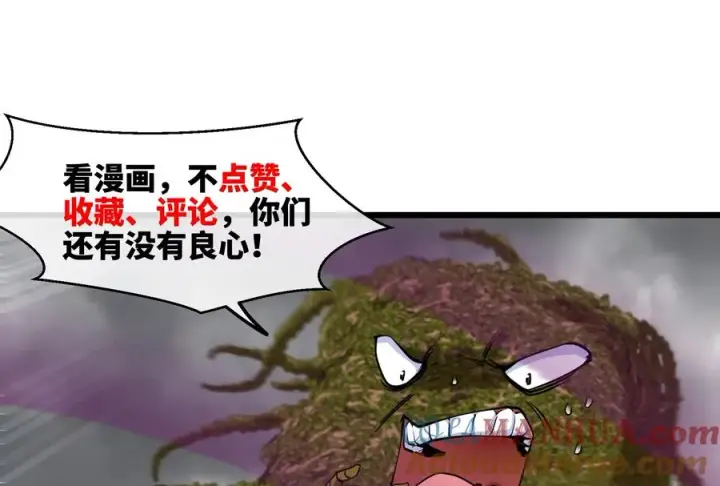 漫画《重生为怪兽什么鬼》第51话 口吐芬芳的怪树第97张图