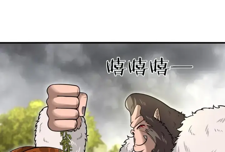漫画《重生为怪兽什么鬼》第52话 化人果实被抢第15张图