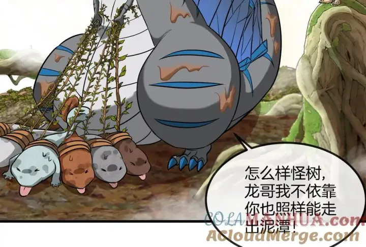 漫画《重生为怪兽什么鬼》第52话 化人果实被抢第34张图