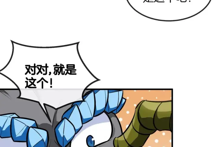 漫画《重生为怪兽什么鬼》第52话 化人果实被抢第39张图